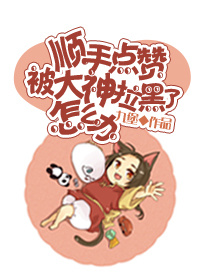 时间停止隐身催眠漫画