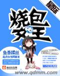 网吧女神漫画