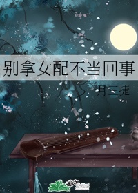 长夜烬明剧情介绍