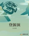 蓝湛黑化囚禁魏无羡文