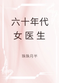 征服省长夫人美妇