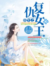 男生女生免费观看完整版高清