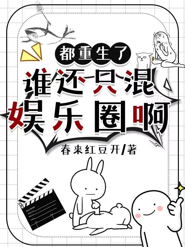 乱来大杂烩公交