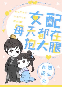 将军家的小娘子免费观看