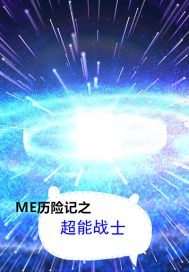 星际漫游