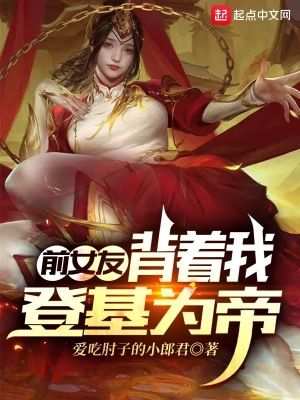 官场女人杨雪张红