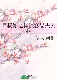 ko和美人师兄