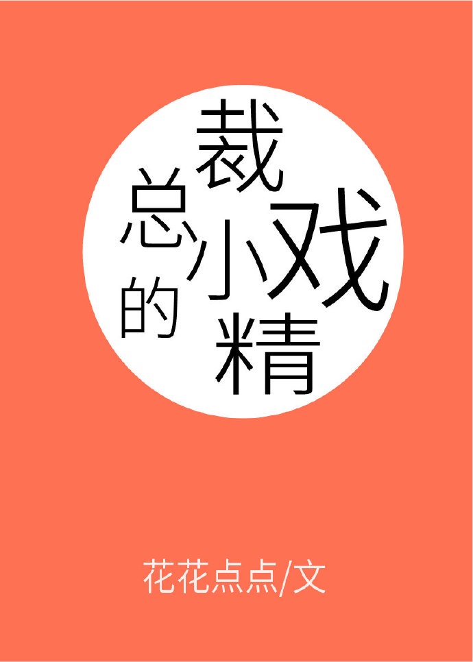 韩国演艺圈第11部完整