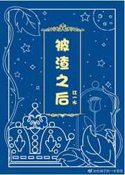 野花社区wwW高清视频