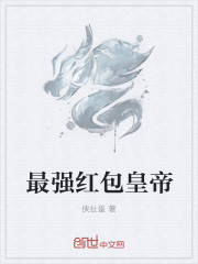 我的老师宋娜