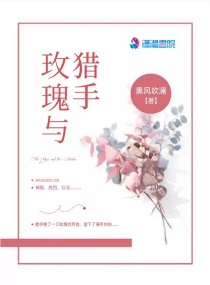 与妖同眠:蛇王惹不得