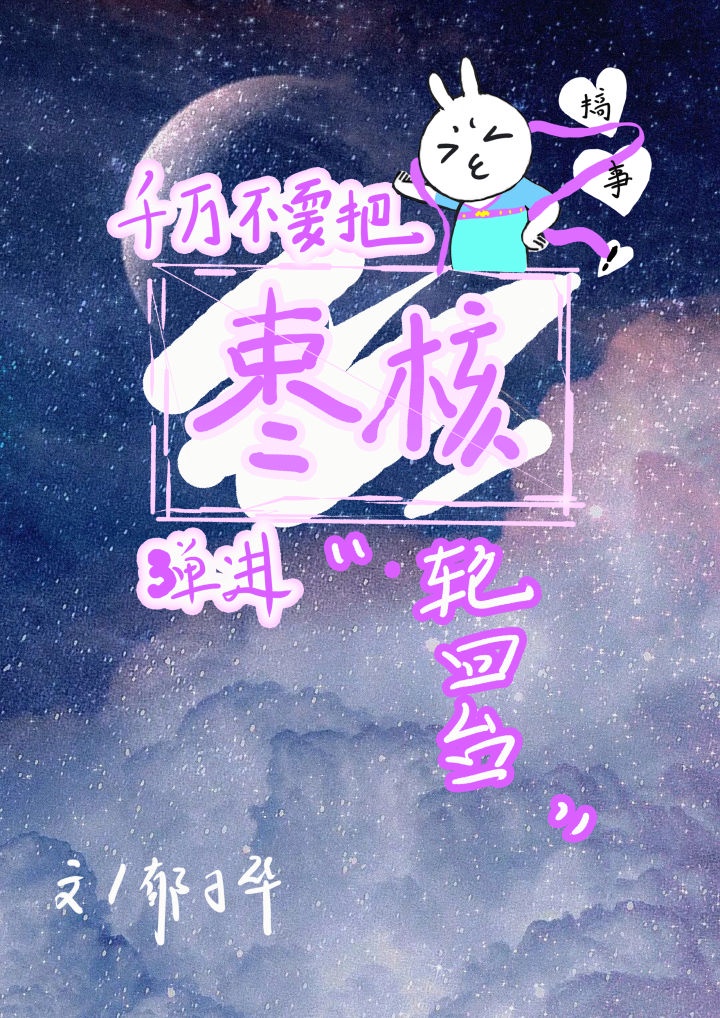 完美世界漫画百科