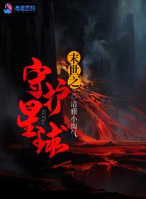 魔道祖师最污的一集