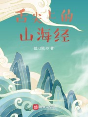 神战:权力之眼