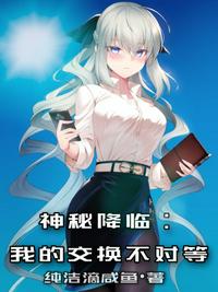 小舞去掉所有衣服是什么样子