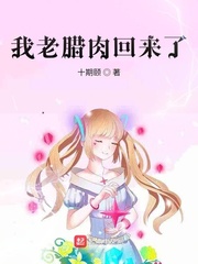 纯洁的轮舞曲动漫在线