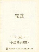 乡村爱情14在线观看免费完整版高清