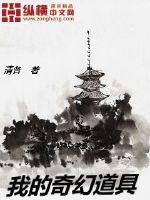 师爷请自重