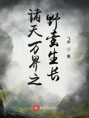 药医的随身空间