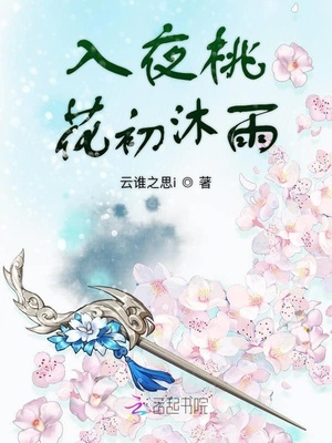 宫雪花版武则天