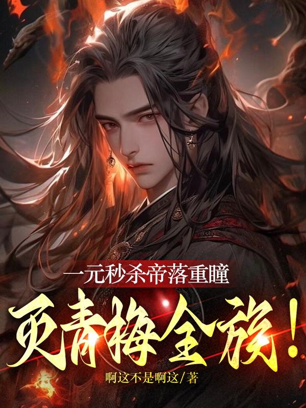 无限驭奴系统斗罗大陆