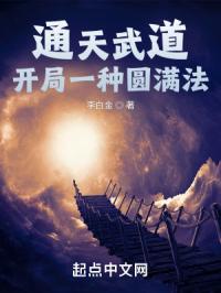 太子边走边挺进她的H女将军