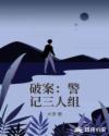 无限交换未删减版