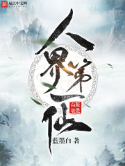 魔道祖师香炉1未删减版