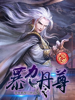 无限交换未删减版