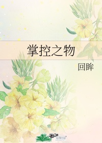 艳妇交换菊蕾小说