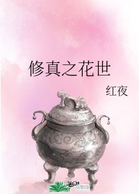 插深一点