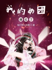 女检察官的沉沦小说44