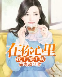 男人的口水会让女人的霉菌嘛