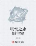 将军有力的撞着皇后