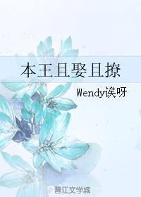 女婿的宝贝好过瘾