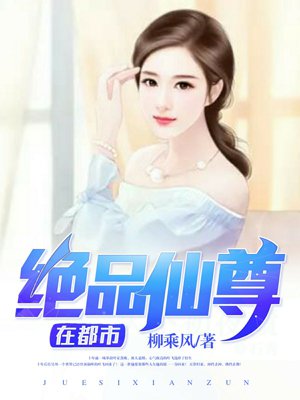 女社长背叛丈夫的代价