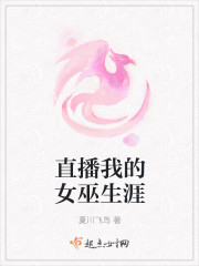 无心法师第一季