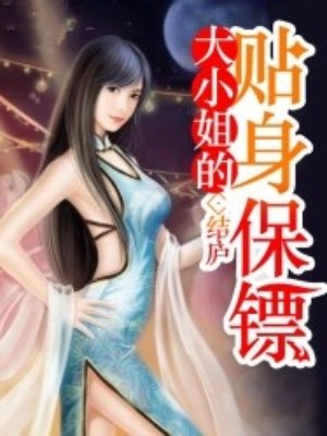 原神雷电将军不遮副乳