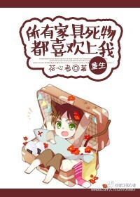 动车里的苟且之事漫画