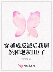 傅慎行对女主做了什么?