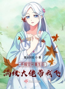 无限催眠之万女为奴