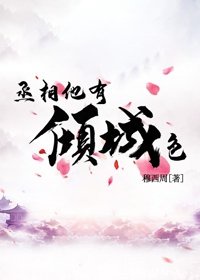 小娇花吐水h