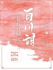 雷电将军乳液狂飙图片黄