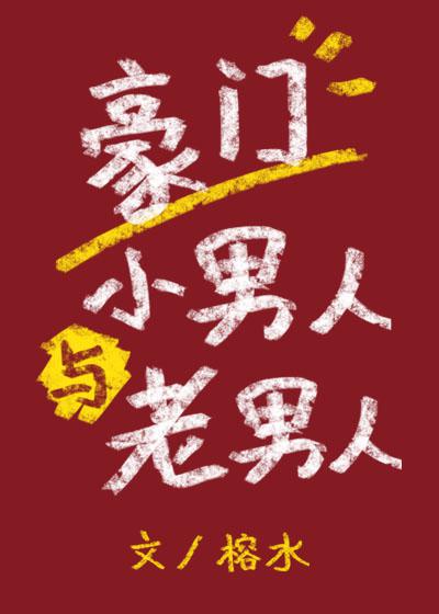 学园侵触下卷