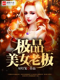 女公务员日记乔宝宝的结局求回答