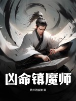 绝品透视在线观看完整版