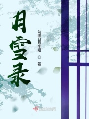 《宫中残酷史:花儿的战争》