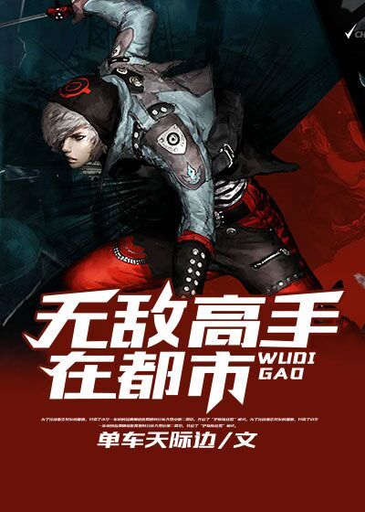 第五人格杰克插哭奈布