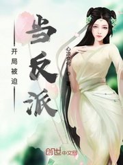 师傅的傻丫头书包