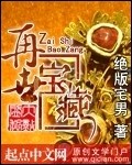 无限驭奴之斗破苍穹